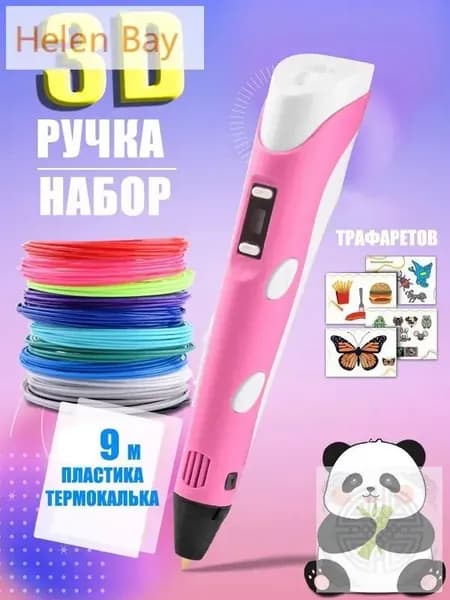 Новая 3D-ручка для 3D-печати для детей с 9-метровой нитью PLA 1,75 мм для самостоятельного рисования на день рождения,светло-розовый