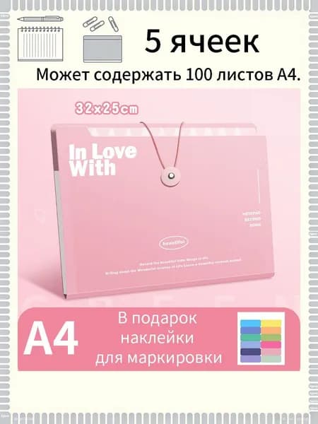 Папка для труда A4, 1 шт.