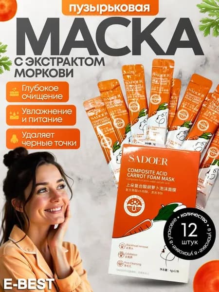 SADOER Маска косметическая Антивозрастной уход Для всех типов кожи