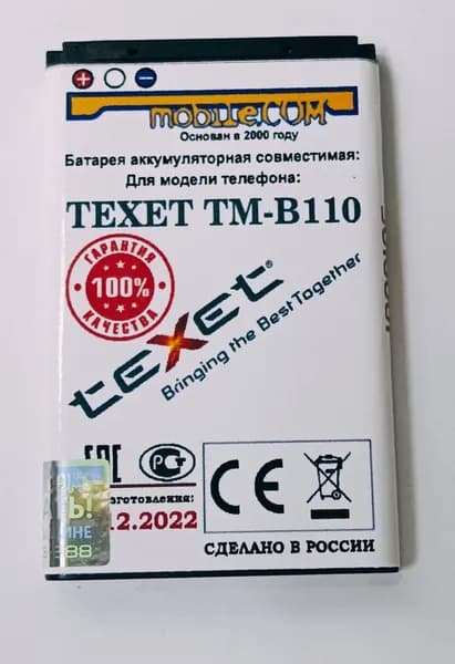 Мобильный телефон -АКБ Texet TM-B110 (УСИЛЕННЫЙ) для телефона, 1100mAh., голубой, бирюзовый
