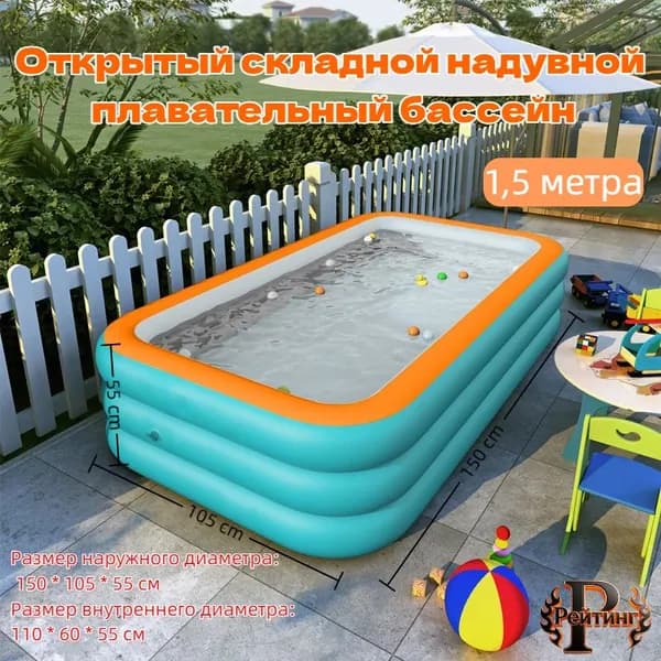Открытый складной надувной плавательный бассейн