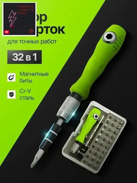 Набор отверток