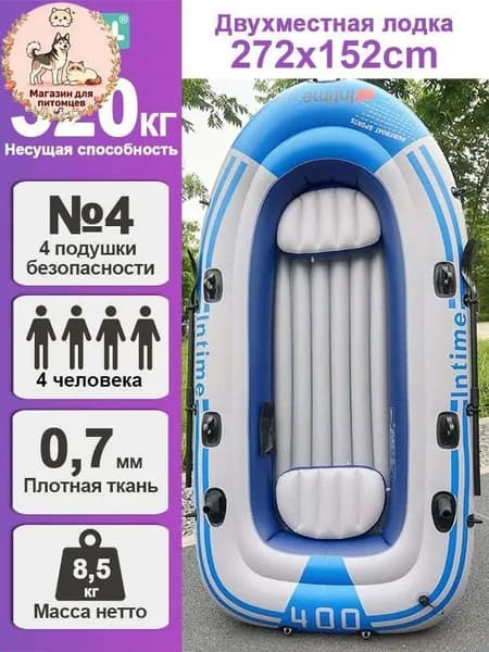 Лодка, 272 см