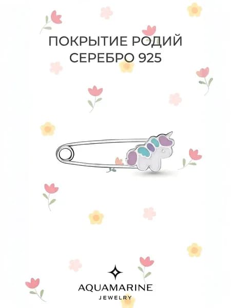 Серебряная булавка детская с эмалью Единорог, серебро 925 пробы, AQUAMARINE