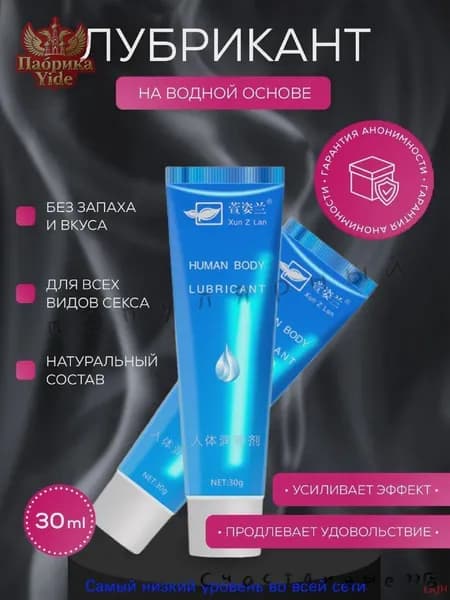 Лубрикант, анальная гель-смазка, анальный секс, на водной основе, универсальная, для женщин и мужчин, для секс-