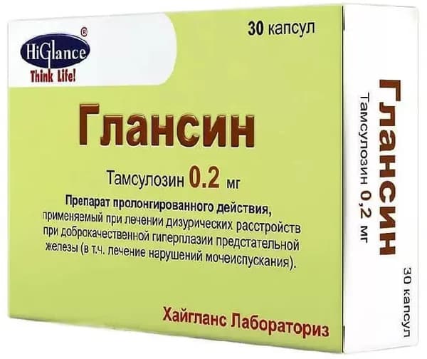Глансин, капсулы с модиф. высв. 0.2 мг, 30 шт.