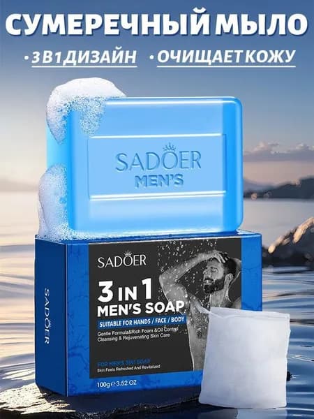 Твердое мыло