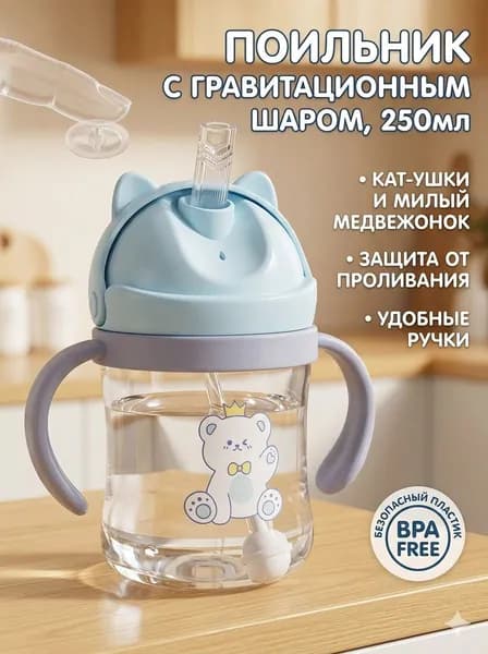 Детская кружка с ручками 250 мл, антиколиковая, непроливайка, милый дизайн, безопасный пластик, для малышей