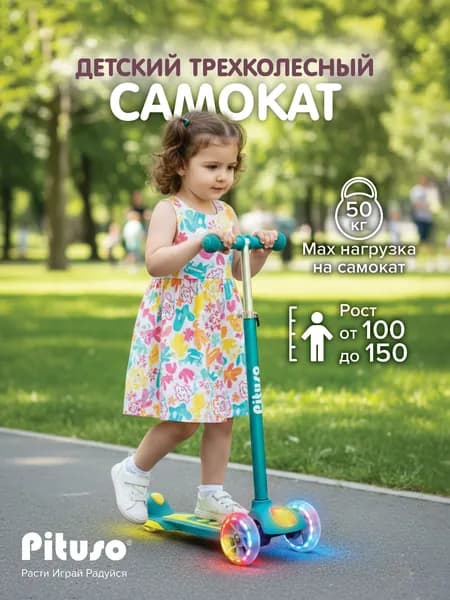 Pituso Самокат EC-M08 Green, зеленый