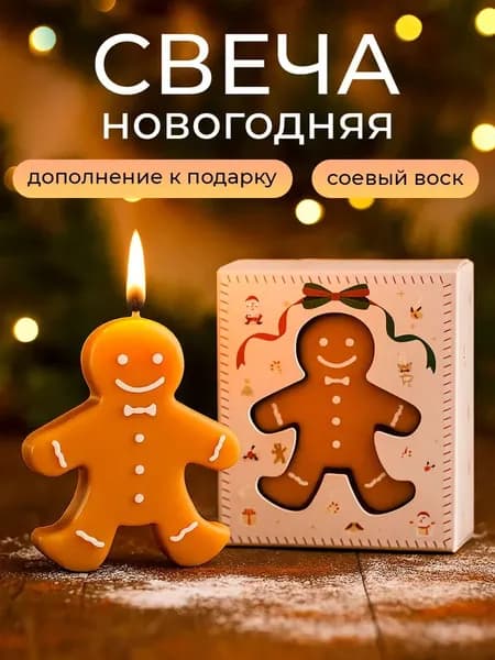 Свечи поминальные "кофе" 7.3 см х 6.2 см 1 шт