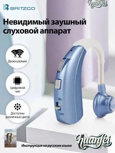 Цифровые слуховые аппараты для пожилых и взрослых, усилитель слуха с зарядным устройством