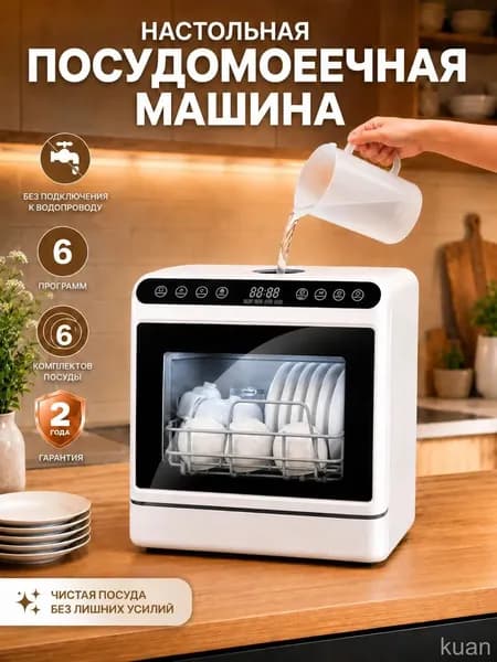 Посудомоечная машина cH8oPPjl, белый