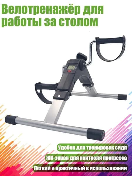Велотренажер 7HH207300_RJX1