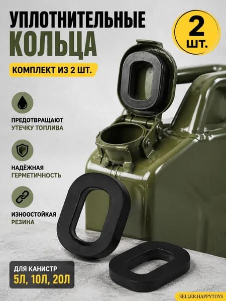 Канистра для ГСМ