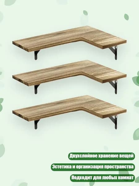 Подставка под ноги, 8х8 см