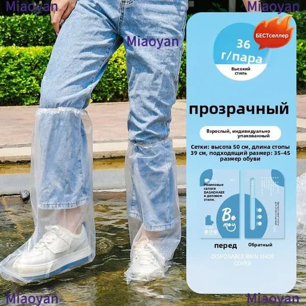 Чехлы-дождевики на обувь 1 шт