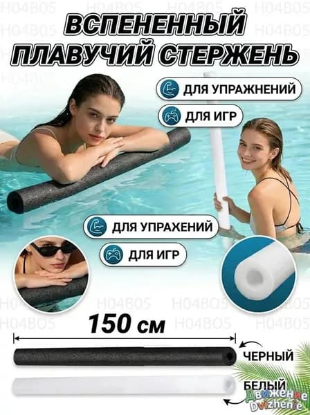 Тренажер для плавания
