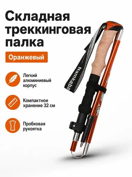 Наконечники для палок