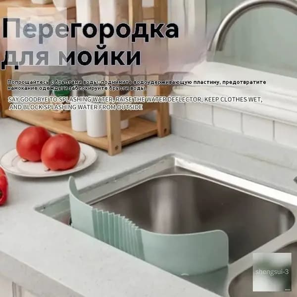 Защитный экран для раковины1
