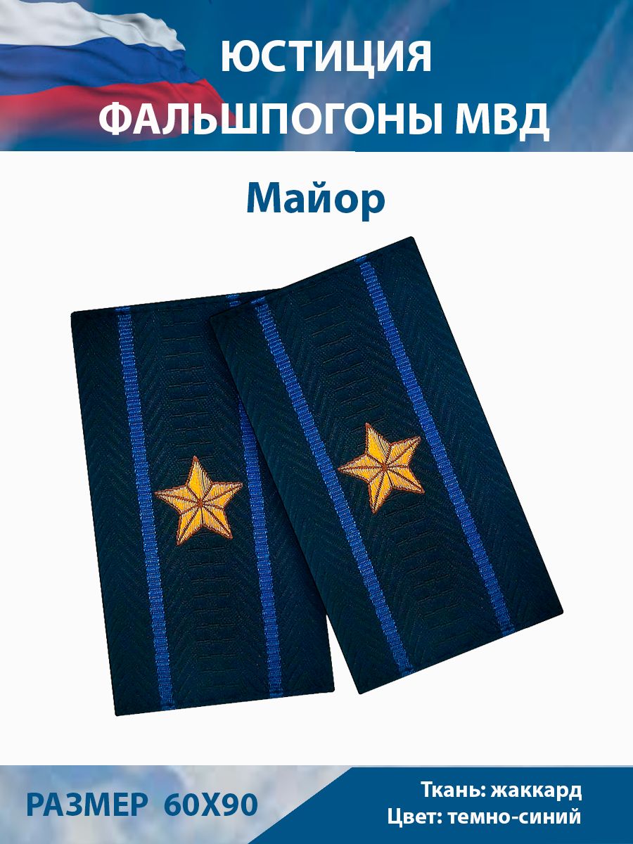 Аксессуар для военной формы