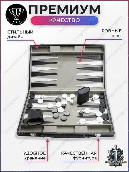 GM Эксклюзивные взрослые нарды в стильном чемодане, деревянная настольная игра больших размеров