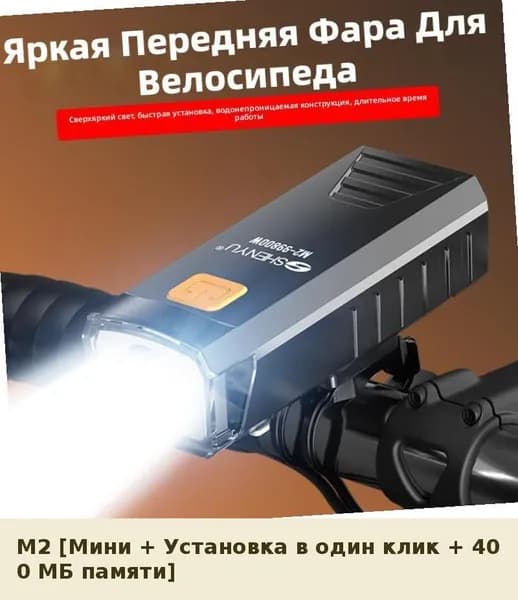 Фара велосипедная светодиодная передняя мощная водонепроницаемая для ночных поездок, аккумуляторная, с быстрой зарядкой, яркий фонарь для горного велосипеда, аварийное освещение