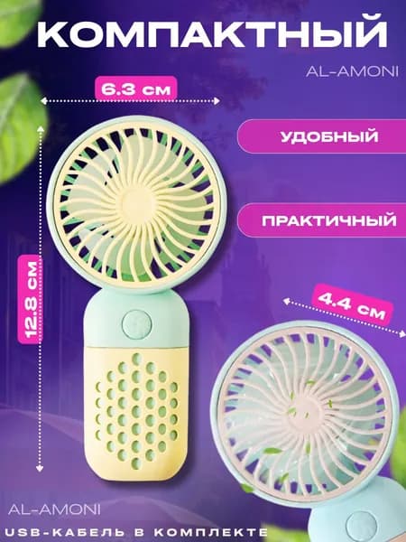 Настольный вентилятор вентиляция, зеленый