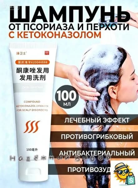 Шампунь для волос, 100 мл