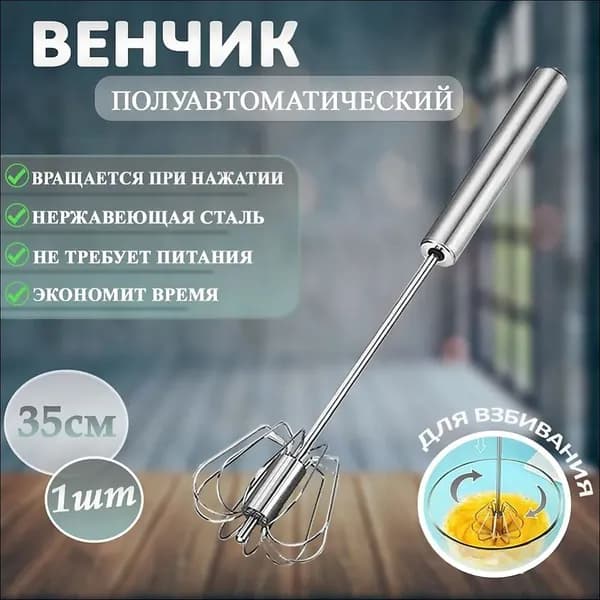миксер 019afbb14687763e9487c8b8e8f346a4