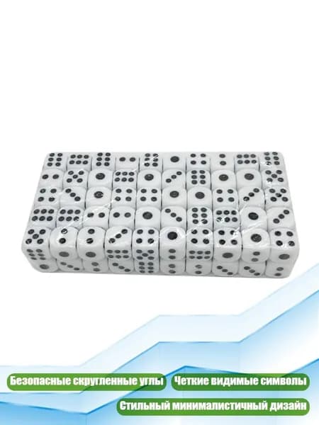 100 шт. Акриловые многогранные кубики для настольных игр, Белый