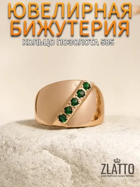 Кольцо широкое бижутерия