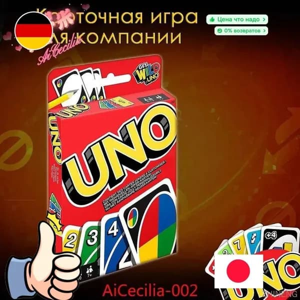 Настольная игра уно 112 карт, карточная игра уно