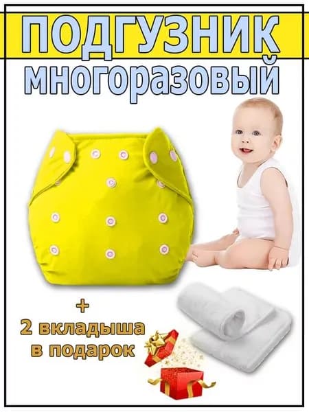 1ШТ детских многоразовых подгузников, штанишки для ползания
