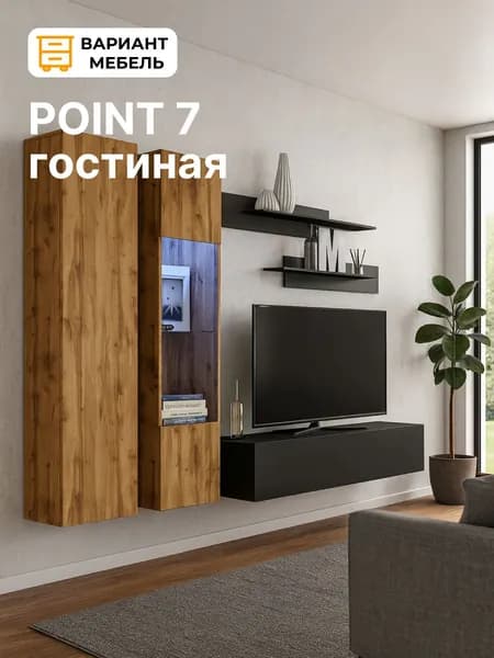 Стенка в гостиную №7 Поинт Черный глянец/Дуб вотан
