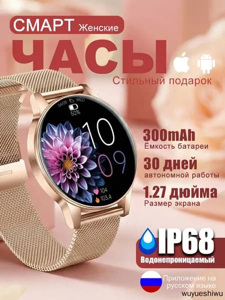 Смарт-часы i180, 40mm, Розовое золото