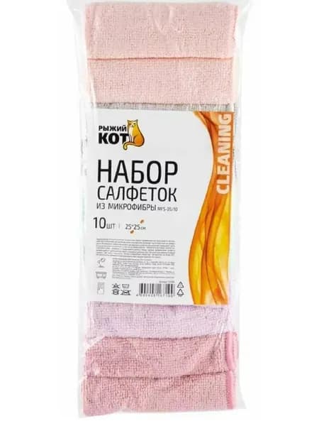 Тряпки для уборки из микрофибры 10 шт