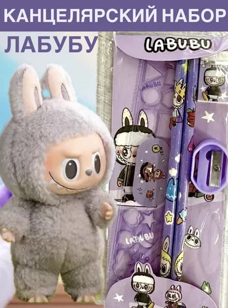 Набор канцелярский