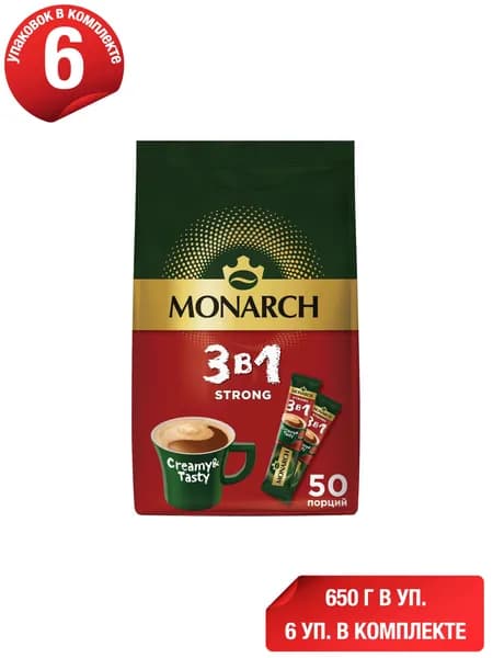 Кофейный напиток Monarch Strong 3 в 1 растворимый 13 г х 50 шт, набор: 6 штук
