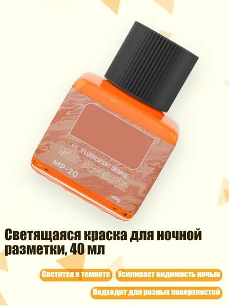 Растворитель для краски