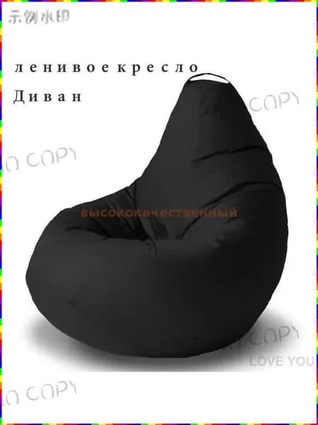 Кресло-мешок Шезлонг, Синтетическая дышащая сетка, Размер XXXL,черный матовый