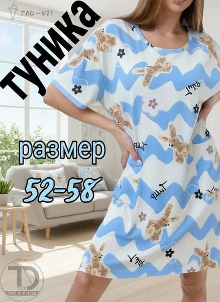 Туника
