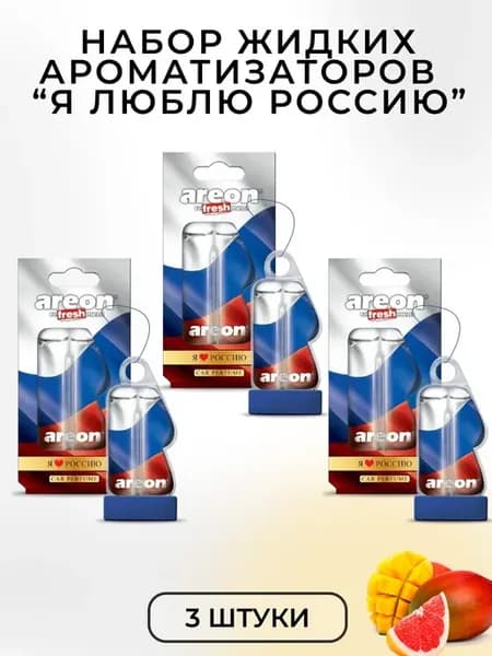 Ароматизатор в машину гелевый подвесной Я Люблю Россию 3 шт