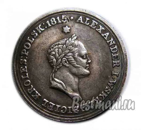 Копия жетона 1826 на кончину Александра I