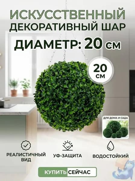 Искусственные цветы,1шт