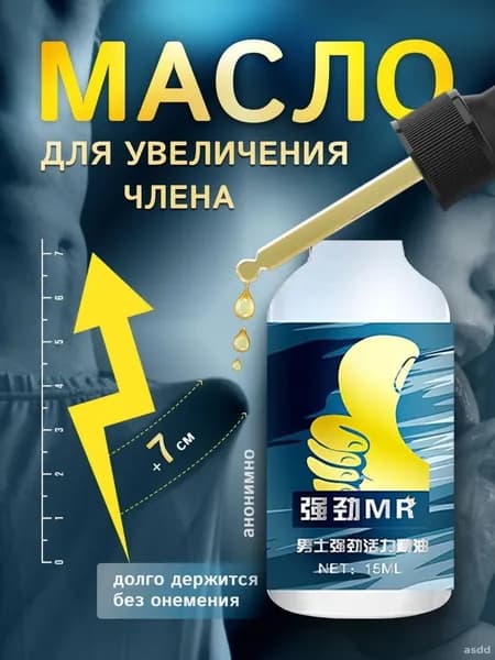 Крем интимный, Гель, 15 мл