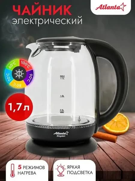 Чайник электрический cтеклянный с выбором температур