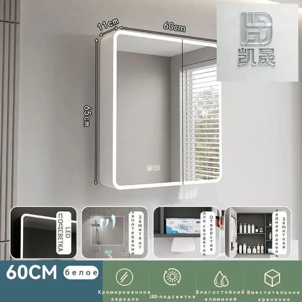 Тумба для ванной,, 60х11х65 см