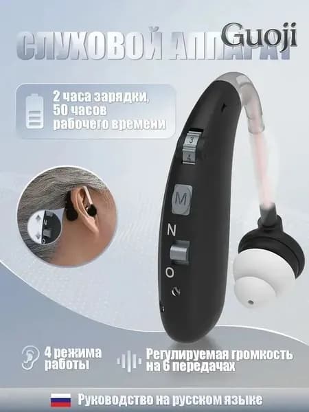 черное слуховой аппарат для пожилых и слабослышащих с зарядным устройствомвнутриушной усилитель звукас функцией шумоподавления