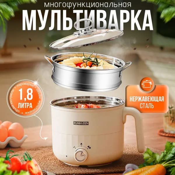 Мультиварка Электрокастрюля