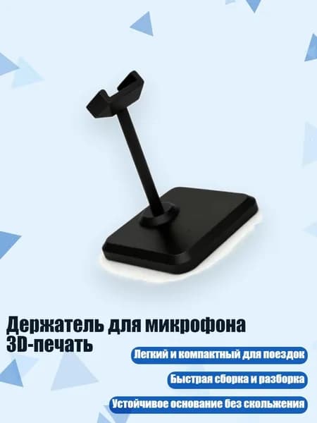 Аксессуар для микрофона, разноцветный